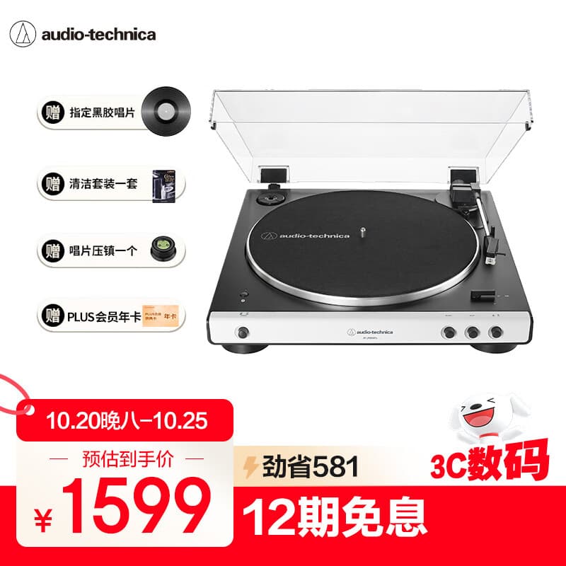 铁三角lp60xbta黑胶唱片机留声机专业蓝牙复古唱片机lp60x电唱机白色【保价11.11】