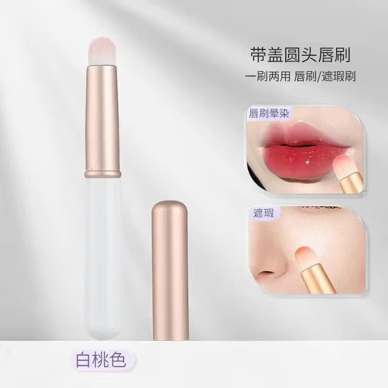 YAHLIGS单支唇泥刷多功能雾面口红刷晕染刷圆头遮瑕刷化妆刷美妆彩妆工具 带盖圆头唇刷 1支 白色