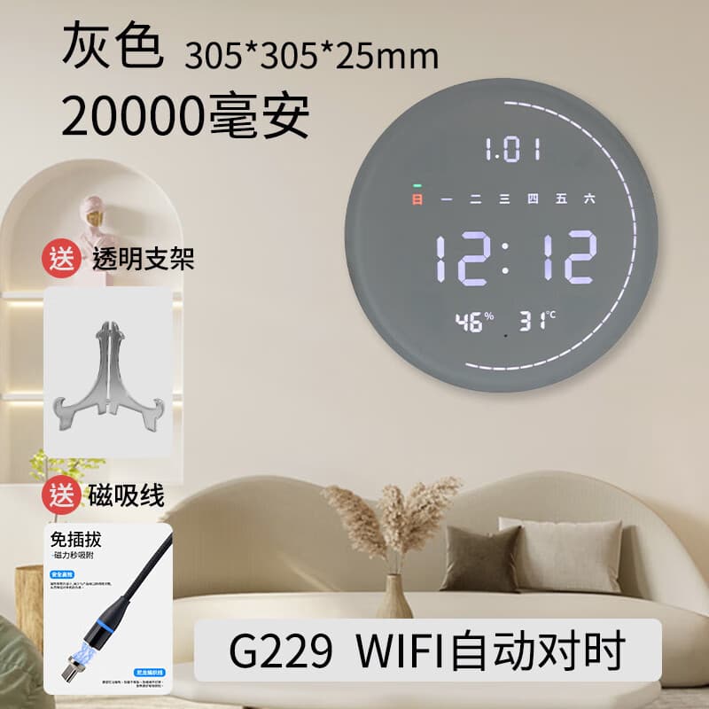 WOOD SHOWwifi自动对时数字挂钟LED显示万年历时钟静音钟表客厅精准挂钟 新款229wifi灰布 自动对时可挂+摆 12英寸