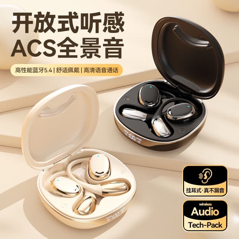 NB声控AI蓝牙耳机2025新款耳机骨感传导蓝牙耳机不入耳升级气传导开放式无线挂耳式运动通话耳夹式 肤色 顶配旗舰版