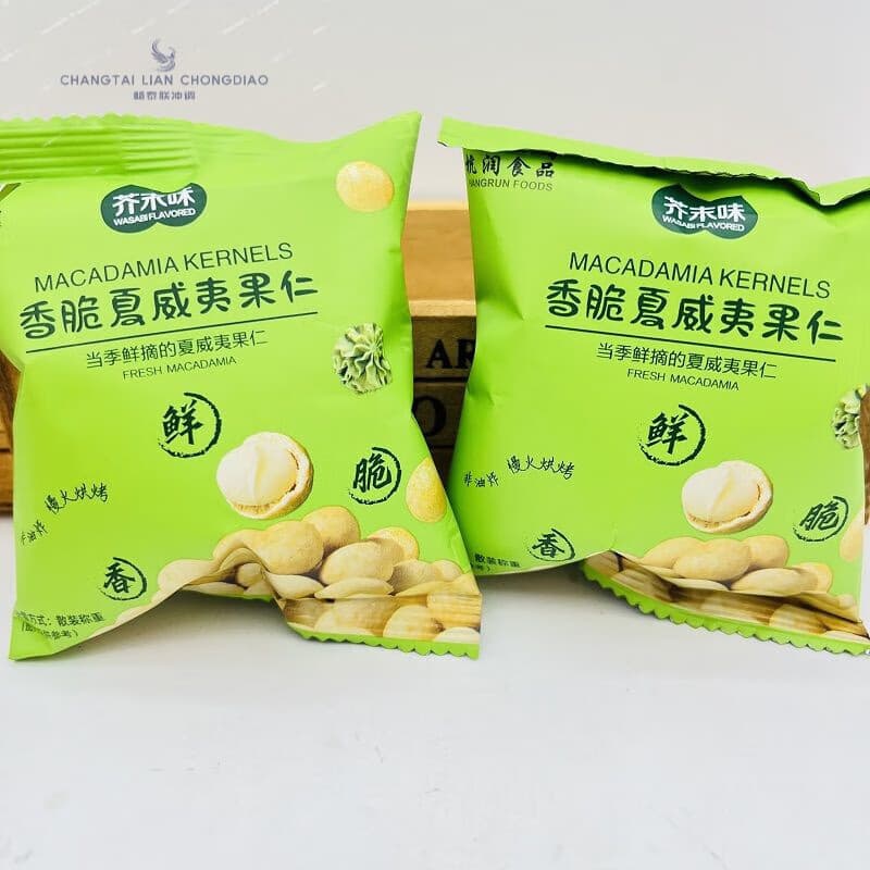 食怀杭润香脆夏威夷果仁蛋黄味散称食品休闲零食蛋黄味1500 500g 芥末味