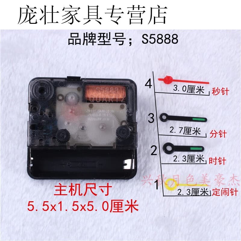 萌依儿（Mengyier）机芯 闹钟更换维修配件 学生 DIY制作 通用石英钟表芯的 黑-色S-5888 扫描闹钟机芯的