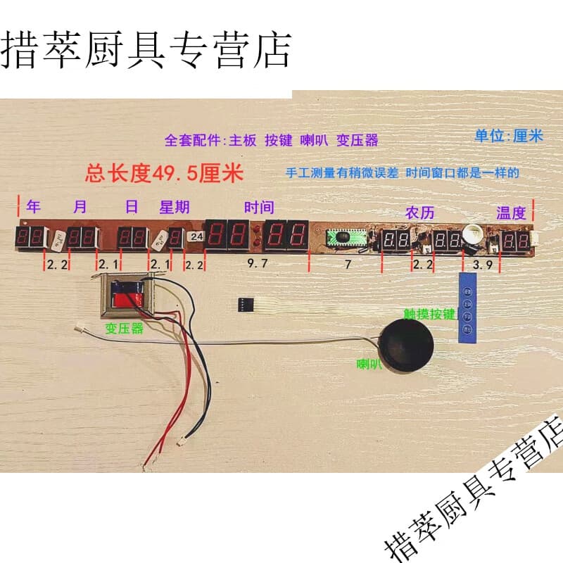 萌依儿（Mengyier）万年历配件电子挂钟电脑板十字绣日历钟表机芯触摸按键器的 1002板的 其他的