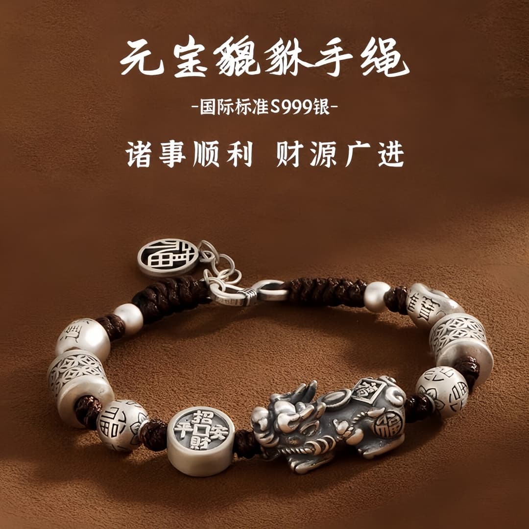 S999银貔貅男士手链手串编绳男生生日七夕情人节礼物送男朋友银饰 足银999-福运招财貔貅