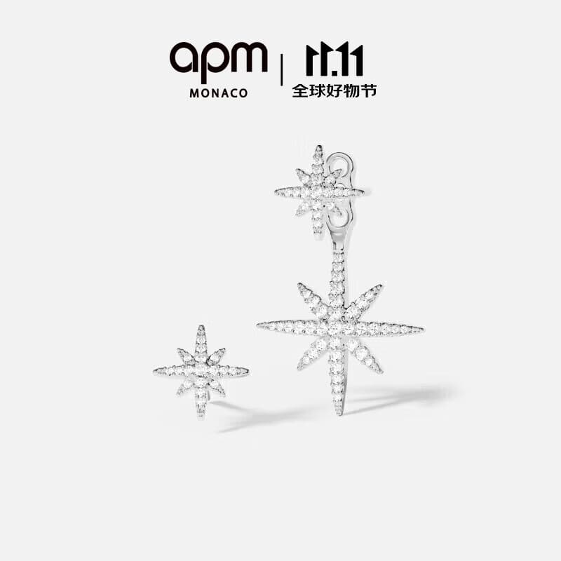 APM Monaco六芒星不对称银耳钉耳环耳坠耳饰时尚饰品礼物