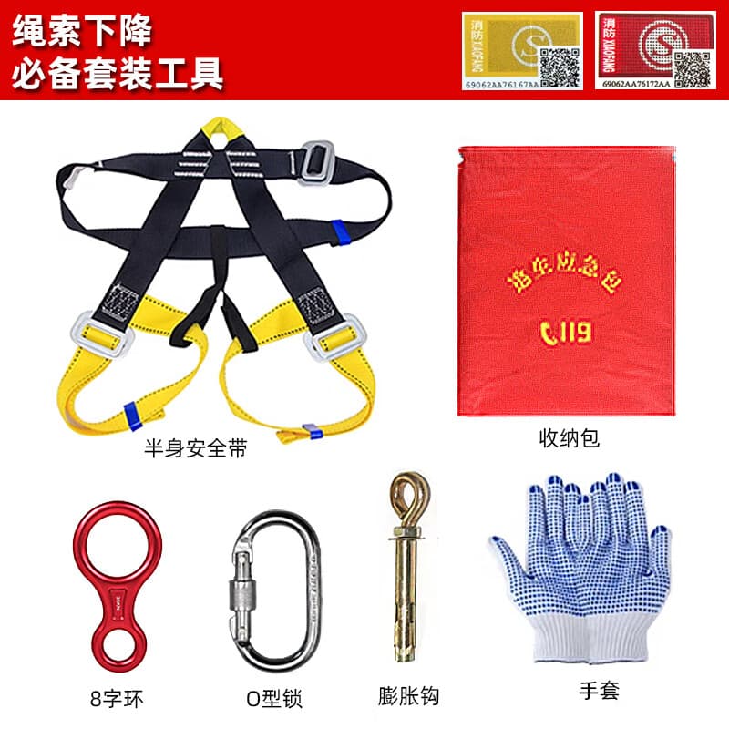 专用高层家用火灾应急救援逃生绳高空作业户外登山攀岩安全绳 缓降绳索下降套装(不含绳子)