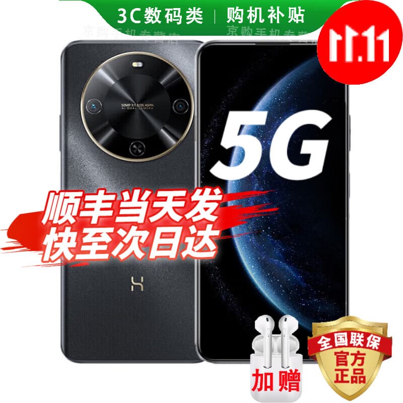 华为手机华为mate70pro自选 智选70Plus新品5G旗舰红外遥控海量存储巨量电池 五星防水抗摔AI大底主摄 曜金黑256GB 官方标配 180天只换不修+3年质保+碎屏险