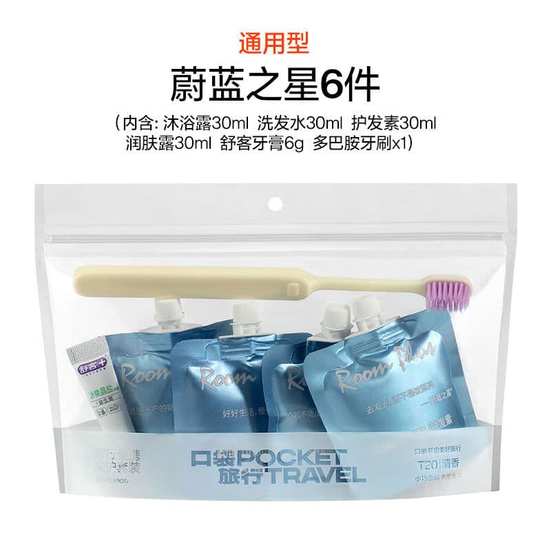 溥畔洗漱套装男士出差洗发水沐浴露小样用品分装瓶旅行装套 蔚蓝之星6件套通用