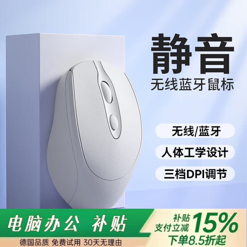 小米部依双模无线鼠标蓝牙可充电静音鼠标商务办公电脑台式笔记本平板外设适用戴尔惠普联想小米华为产品 珍珠白[蓝牙+2.4g双模静音充电版]