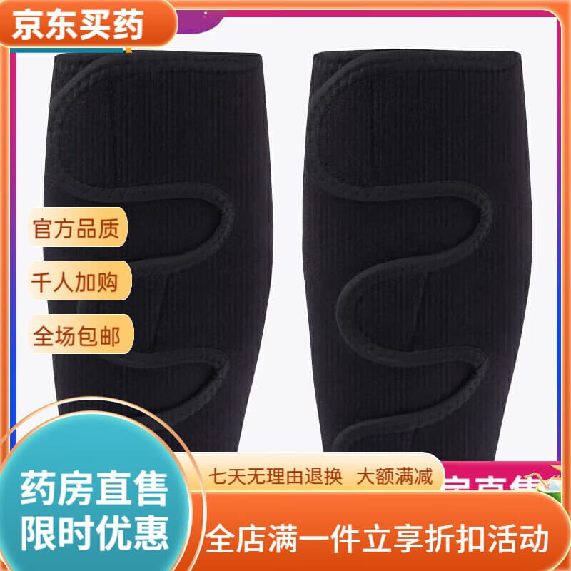 通用腓肠肌撕裂专用护具 护小腿运动护具肌肉拉伤护具腓肠肌撕 黑色-黑色边2只装
