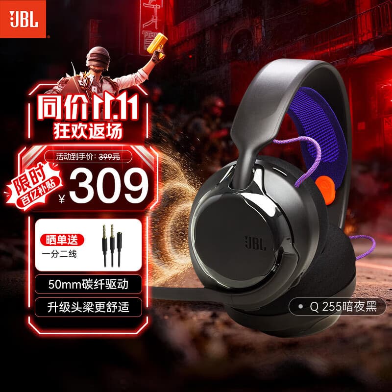 JBL量子风暴QUANTUM255游戏耳机听声辨位吃鸡耳麦三角洲行动耳机fps耳机 头戴式耳机外设  Quantum255 暗夜黑【重磅新品】