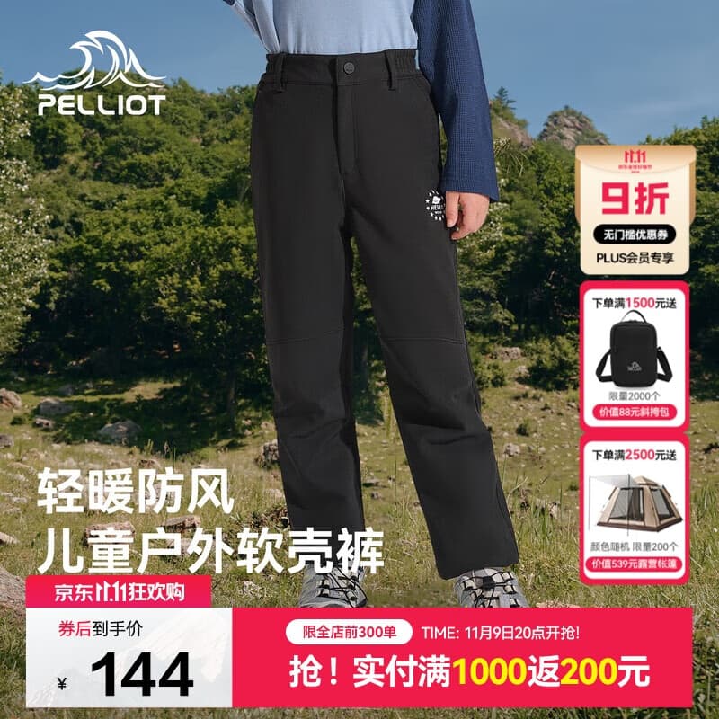 伯希和（Pelliot）户外儿童软壳裤冲锋春季男女保暖登山裤防风裤长裤23930709黑160