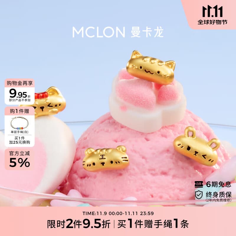 曼卡龙萌宠系列 下午茶黄金转运珠法棍猫手链手绳DIY串珠定价生日礼物 喵喵小法棍