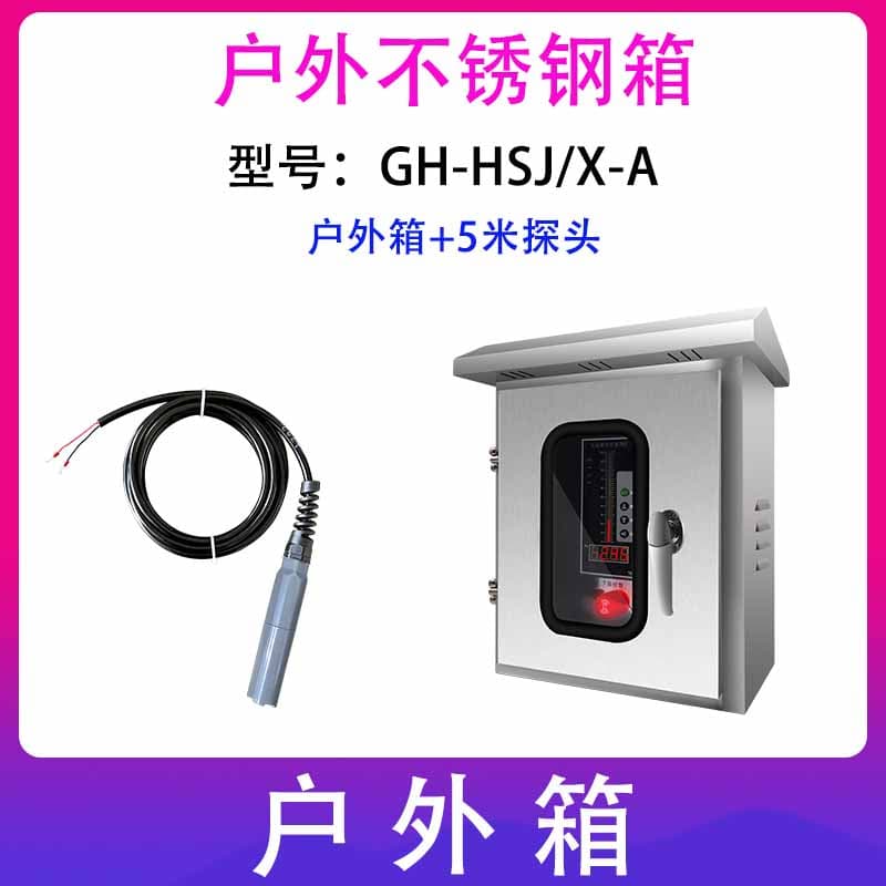 YHGFEE水箱水位液位显示器消防水池远程水塔 自动控制传感报警仪表无的 户外不锈钢防水箱