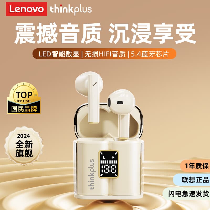 联想XT56真无线蓝牙耳机智能数显蓝牙5.4高音质半入耳式运动跑步游戏音乐超长续航适用于苹果华为小米 米色【智能数显+HiFi环绕音效】 升级蓝牙5.4-云感舒适佩戴