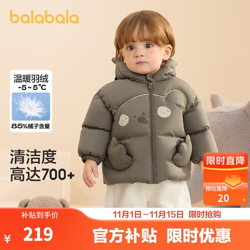 巴拉巴拉童装儿童羽绒服男女童外套冬装2025新款婴儿衣服保暖加厚泡芙羽绒 咖色小熊50860-白鸭绒 100 （充绒量83g 适合2-3岁）