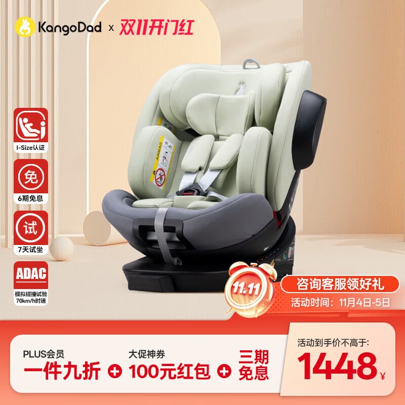 袋鼠爸爸（EURO KIDS）安全座椅婴儿0-12岁360度旋转儿童车载汽车用座椅 星途3绿色