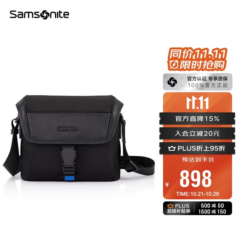 新秀丽（Samsonite）男士单肩斜挎包户外旅游休闲户外运动包男士生日礼物 UI4