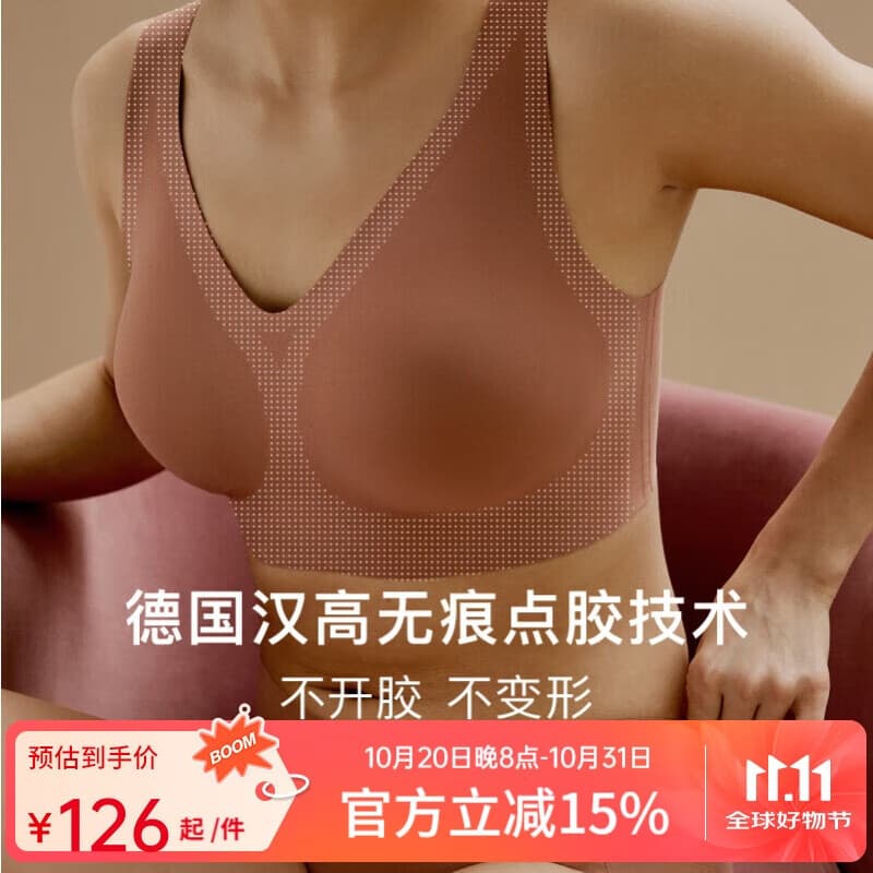 NEIWAI内外·橙标云朵背心丰盈款大胸无尺码文胸内衣女无痕无钢圈胸罩