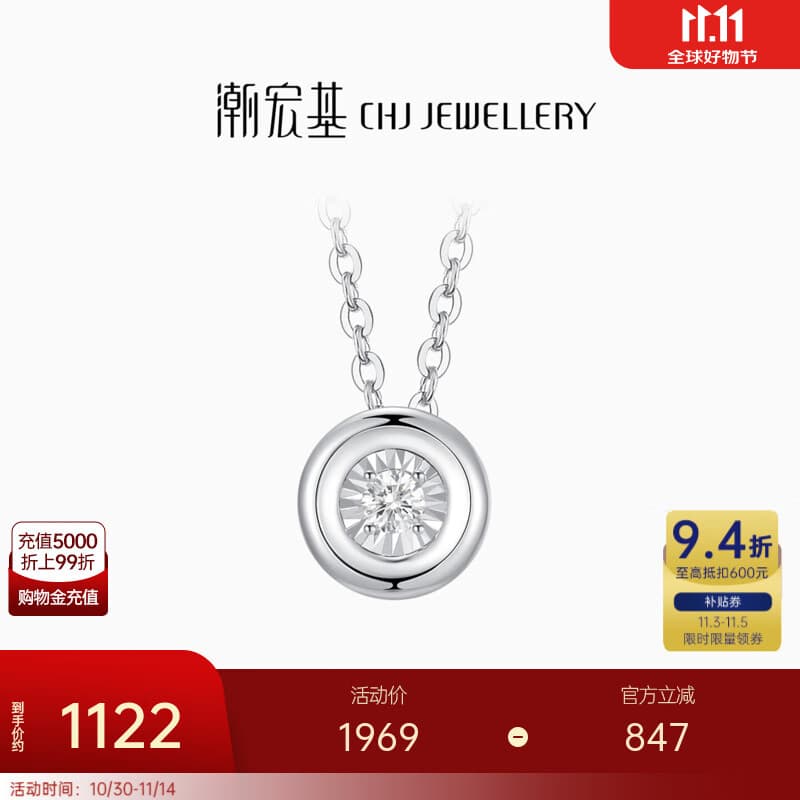 潮宏基 铂雅铂金钻石项链女PT950套链坠链轻奢简约送女友生日礼物 链长约42cm