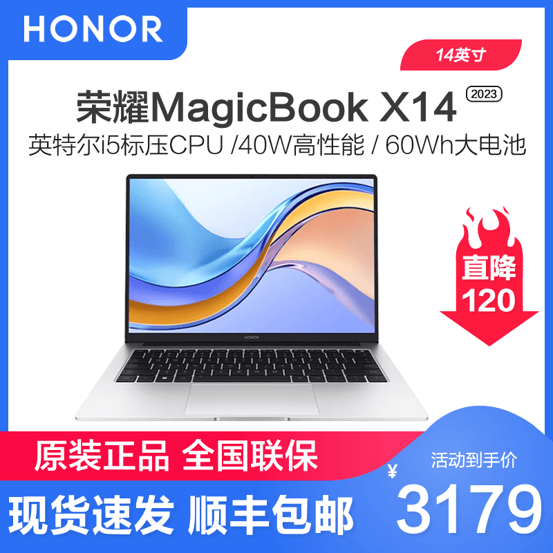 华为（HUAWEI）/ MagicBook X 14 FRI-F56 12代酷睿芯商务笔记本电脑 X14-14英寸i5-12450H-16GB-1 16GB512GB 固态硬碟官方标配
