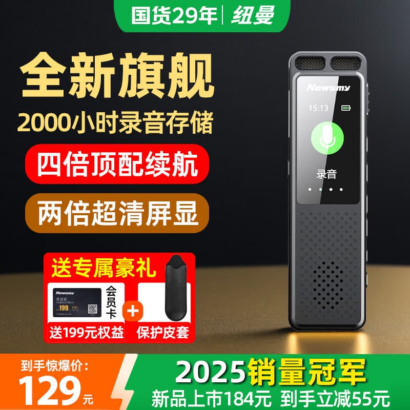 纽曼W10录音笔32G转文字神器超长待机商务学生上课小型随身录音器便携式会议记录专业降噪可连手机设备