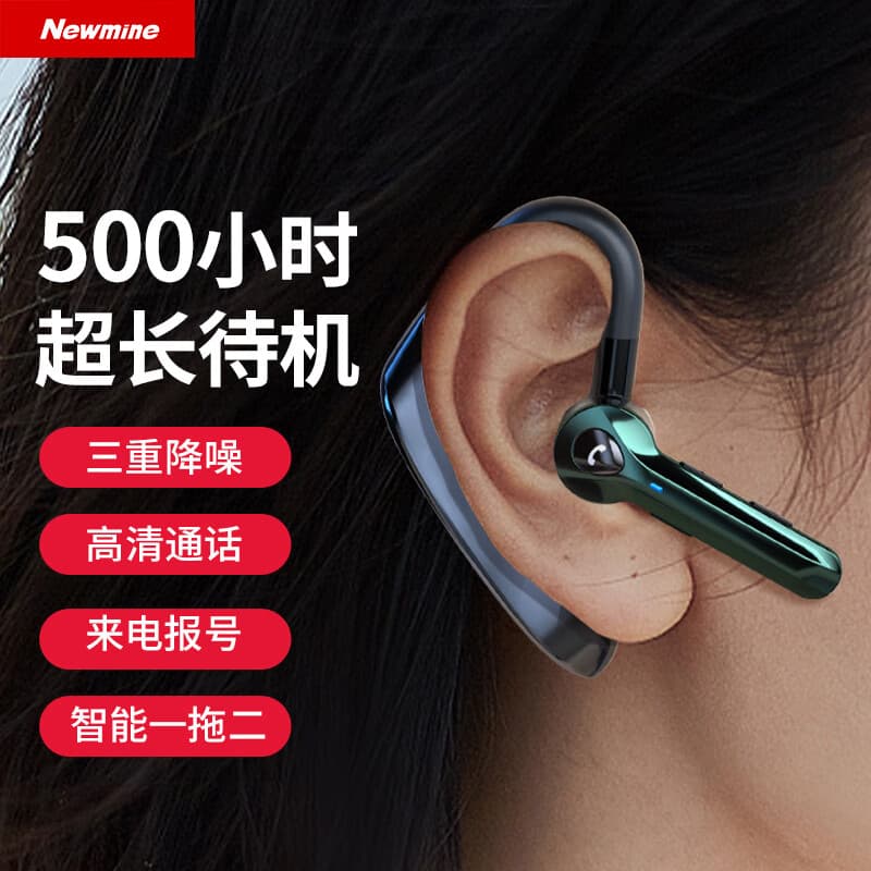 纽曼SL88无线蓝牙耳机单耳入耳挂耳式跑步运动商务车载开车蓝牙耳机来电报号适配苹果华为手机高清通话