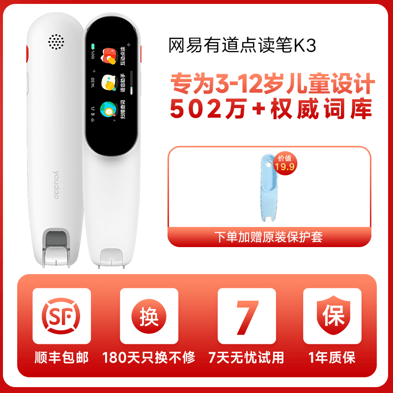 有道网易有道词典笔k3点读笔小学生英语学器电子翻译笔单词笔扫描笔翻 [K3牛奶白]专为3-12岁儿童设计 官方标配