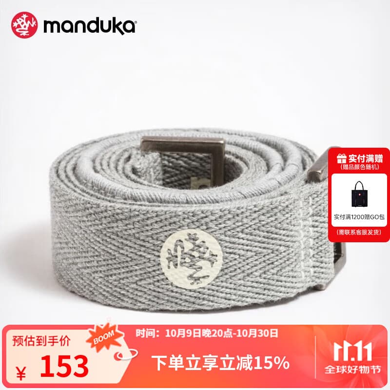 MANDUKA瑜伽垫捆绑带背带收纳带瑜伽辅具瑜伽垫绑带捆绑带 Commuter系列-浅灰