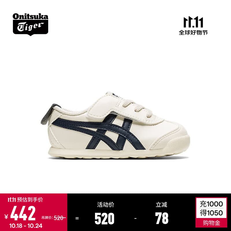 Onitsuka Tiger鬼塚虎婴幼童鞋学步鞋男女童运动鞋 MEXICO 66™ KIDS 米黄色 26