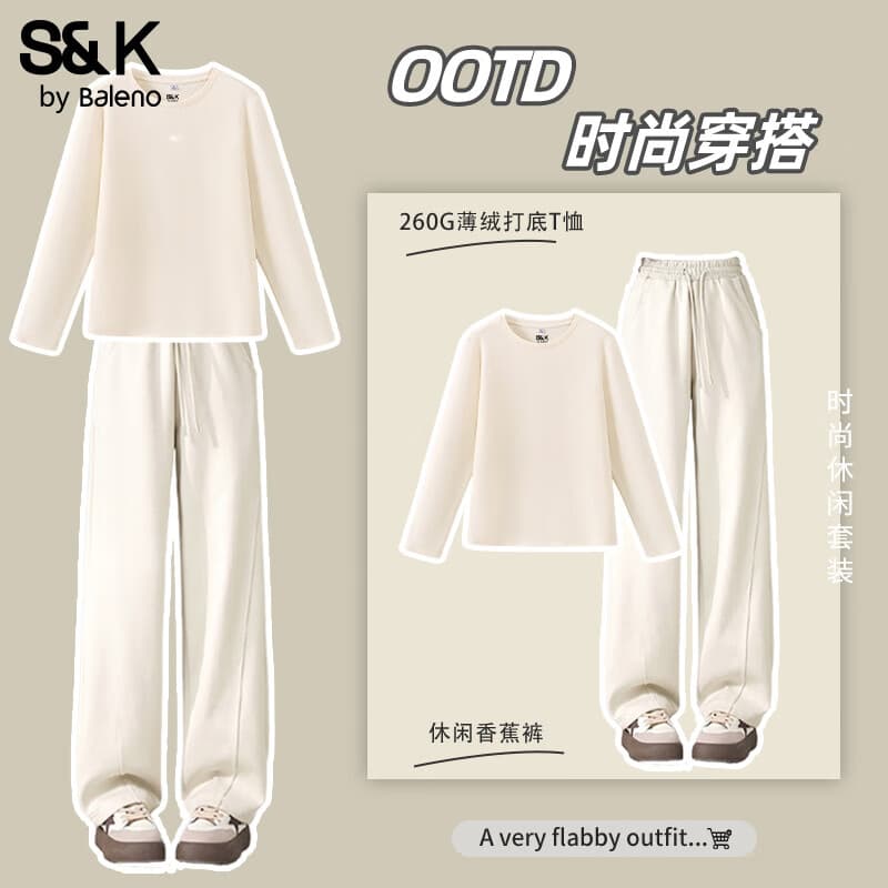 班尼路（Baleno）S&K系列套装女装秋冬季新款加绒打底衫休闲潮流香蕉直筒裤两件套 杏#纯色+沙砾色#纯色 L