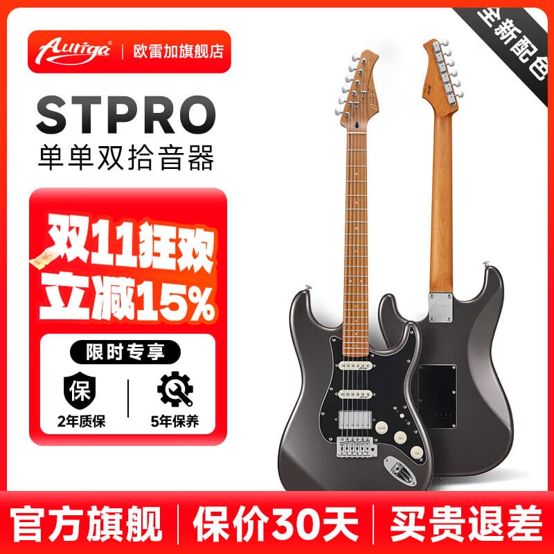 AURIGA欧雷加STPRO DOPA电吉他新手初学入门ST小单摇男女生小白摇滚吉它 STPRO DOPA【星空灰】 升级套装【含Jam Buddy音箱】