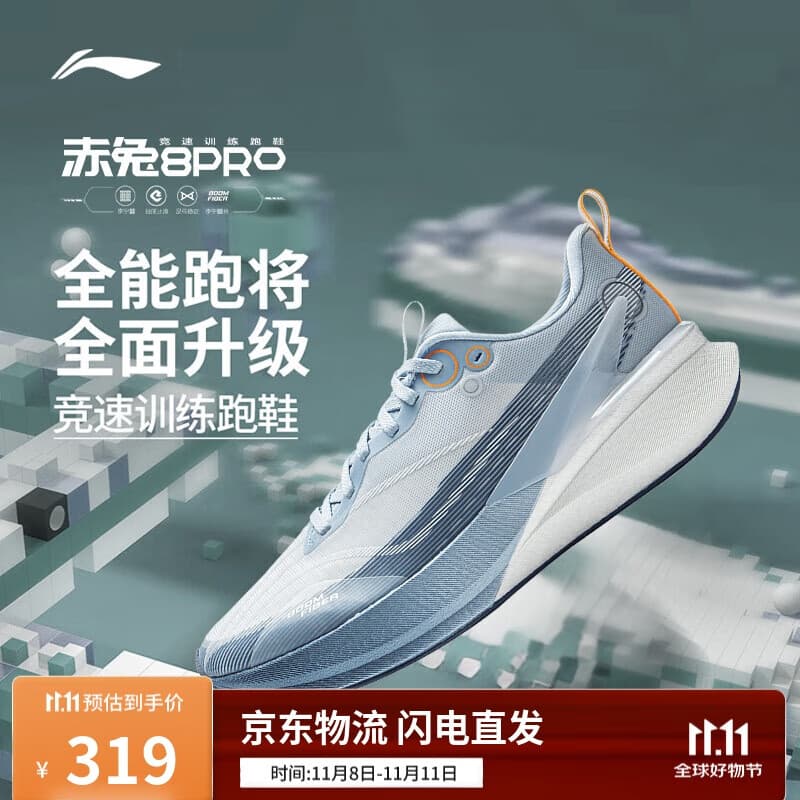 李宁赤兔8PRO 跑步鞋男鞋25新款肖战同款马拉松体测运动鞋ARPV003