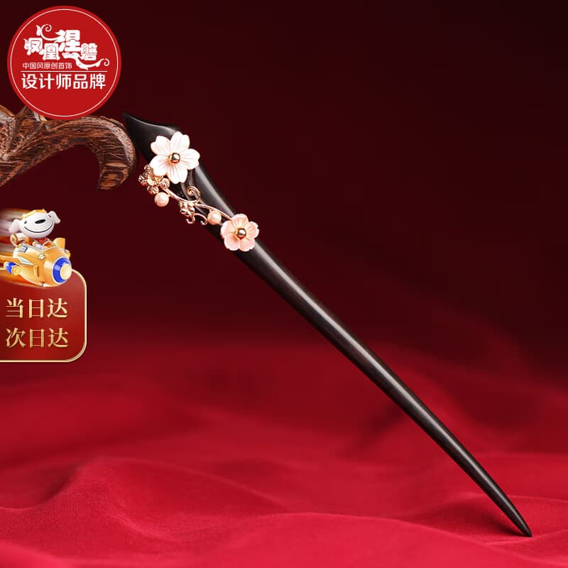 凤凰涅磐发簪古风黑檀木簪子新中式发钗发饰盘发头饰实用送女朋友生日礼物