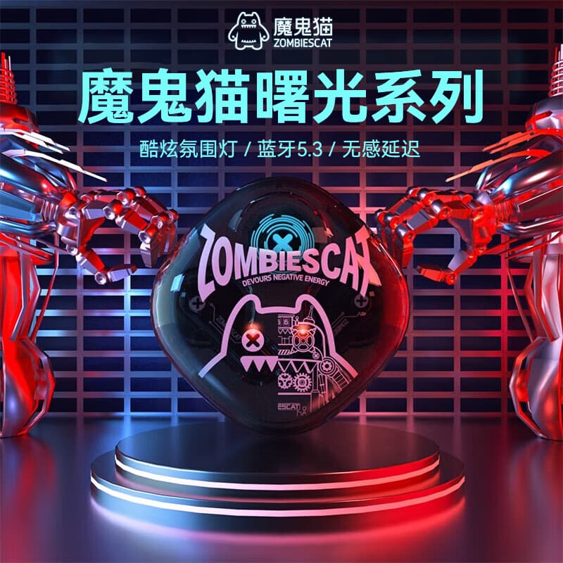 魔鬼猫B2蓝牙耳机真无线蓝牙5.3超长续航通话降噪酷炫灯效低延迟音乐耳机运动跑步适用于苹果华为 黑色【酷炫灯效+蓝牙5.3】