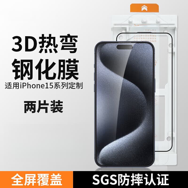 【热弯3D弧边】适用苹果15promax钢化膜iPhone15pro手机膜I iPhone 15