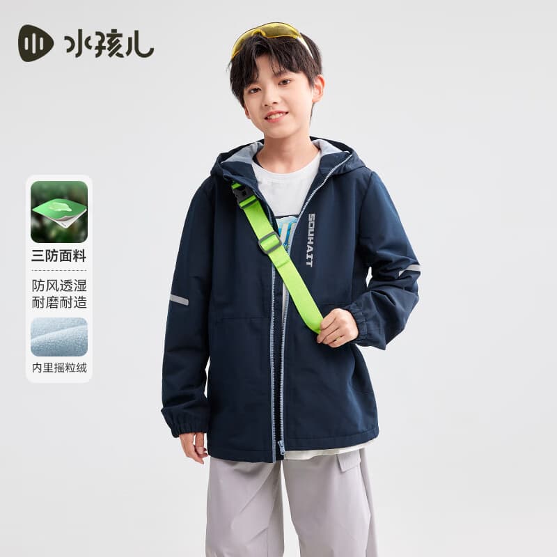 水孩儿（SOUHAIT）童装男女童三防厚外套加绒外套摇粒绒风衣 藏蓝 140