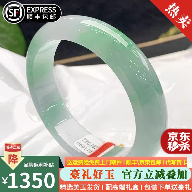 石净轩 翡翠手镯 冰糯种阳绿玉手镯缅甸平安玉镯处理送老婆妈妈节日礼物 内径圈口59-60mm附证书+礼盒包装