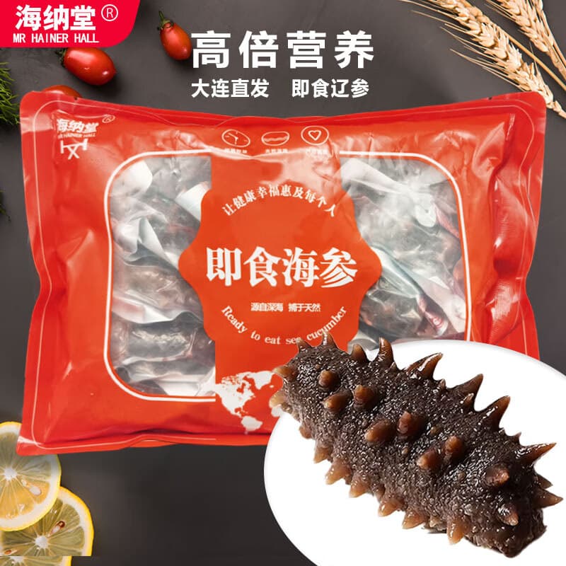 海纳堂  MR HAINER HALL海纳堂即食海参大连辽刺参冷冻海鲜水产单个装礼盒冷蒸鲜食礼盒 5斤75只【季度补】