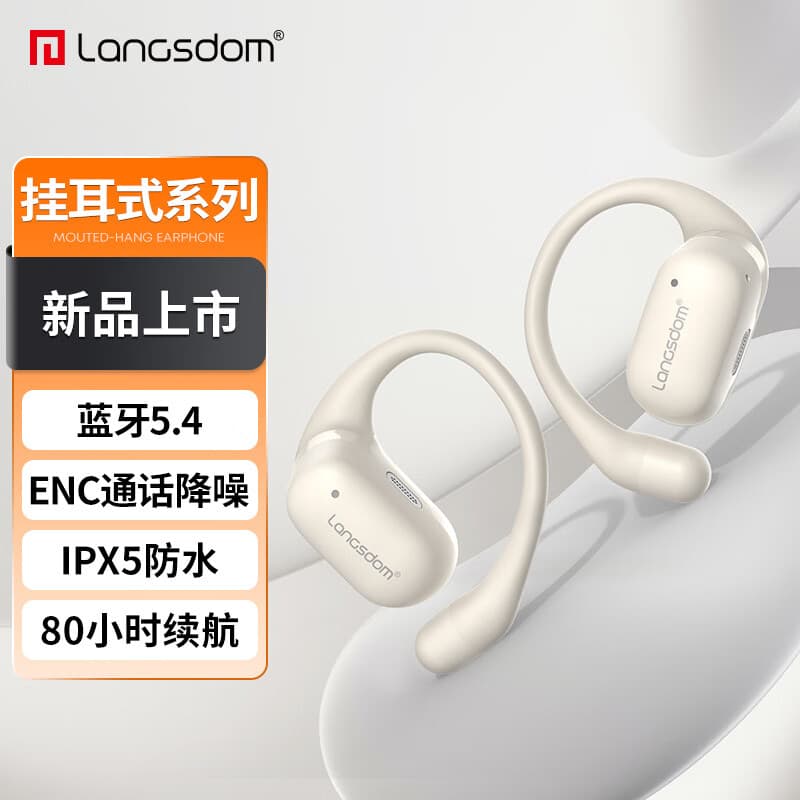兰士顿兰士顿TS17蓝牙耳机挂耳式骨传导概念开放不入耳通话降噪运动跑步 米黄色
