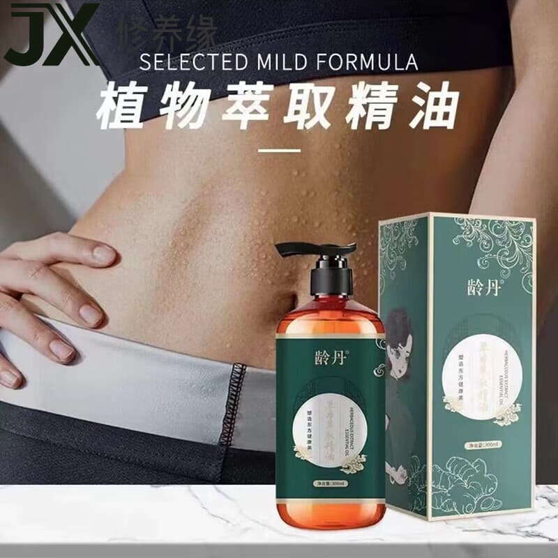 龄丹【升级国风版】龄丹草本萃取精油瘦其它身体护理 新款1瓶
