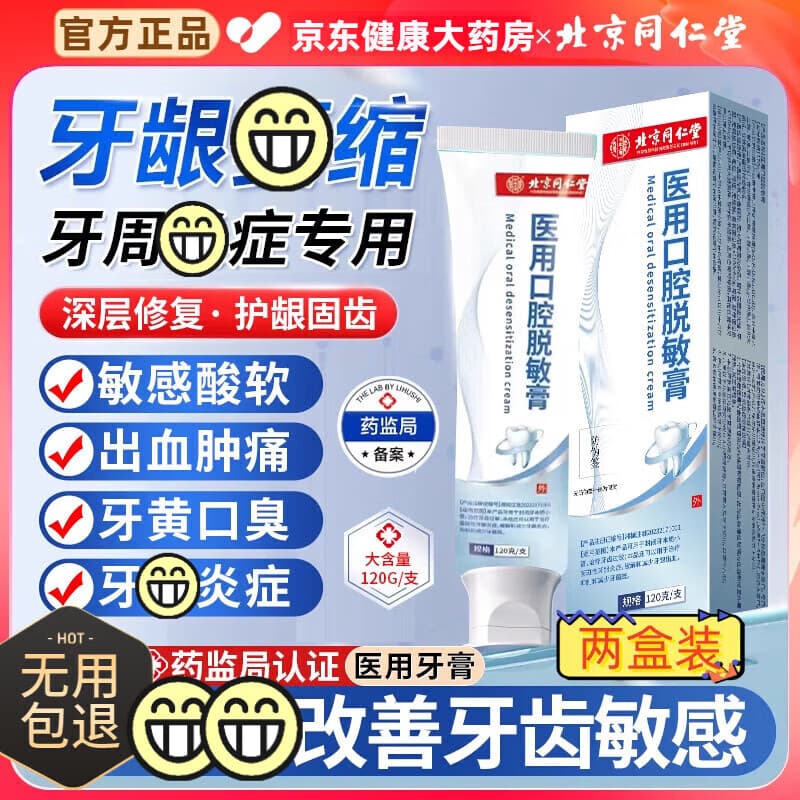 晨纯taty医用口腔护理脱敏牙膏速效修复含氟防蛀固齿牙口腔清洁 2支装【成膜防护、i脱敏】医用牙 官方