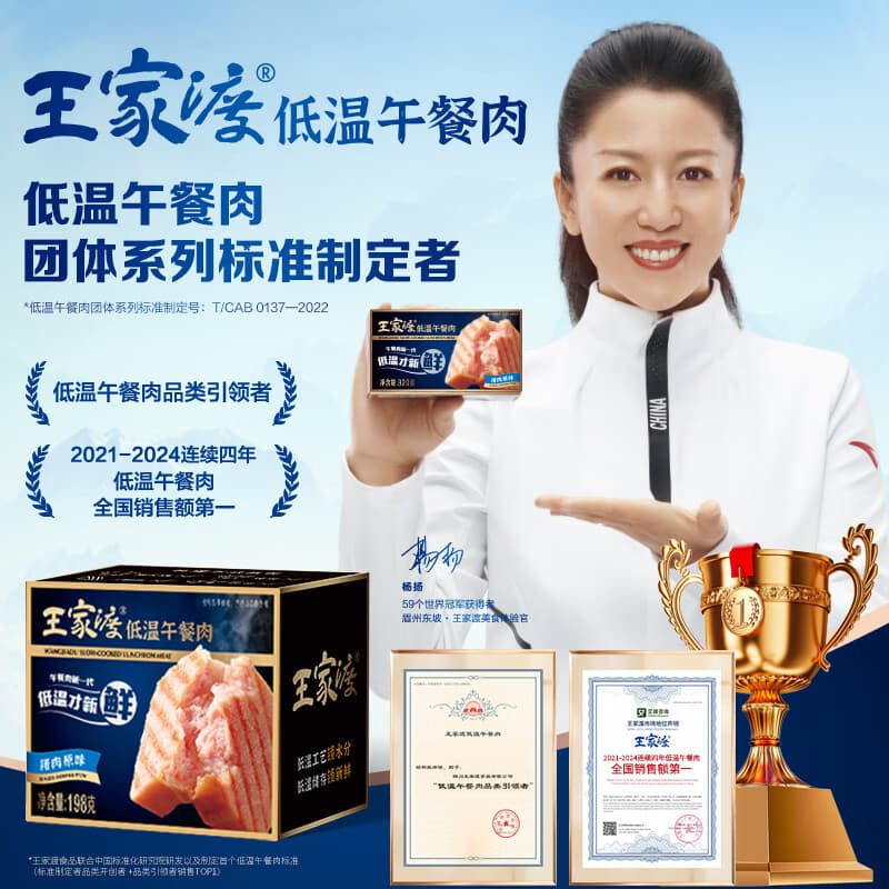 王家渡低温午餐肉198g儿童早餐三明治火腿片香肠罐头火锅食材泡面搭档 198g5盒（原味）