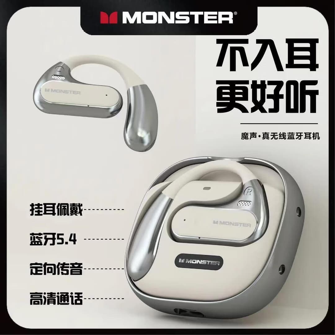 魔声(MONSTER) AC320无线蓝牙挂耳式耳机运动跑步通过降噪长续航 月白[360环绕音效+超长续航]
