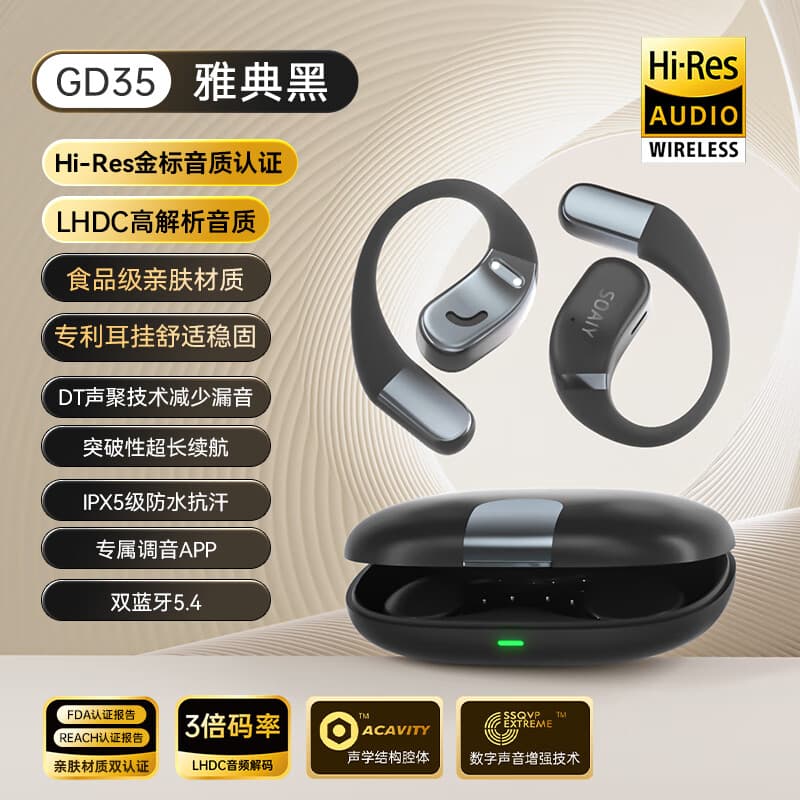 索爱新款无线蓝牙耳机运动用挂耳式无线骨传导跑步通用耳机 典雅黑