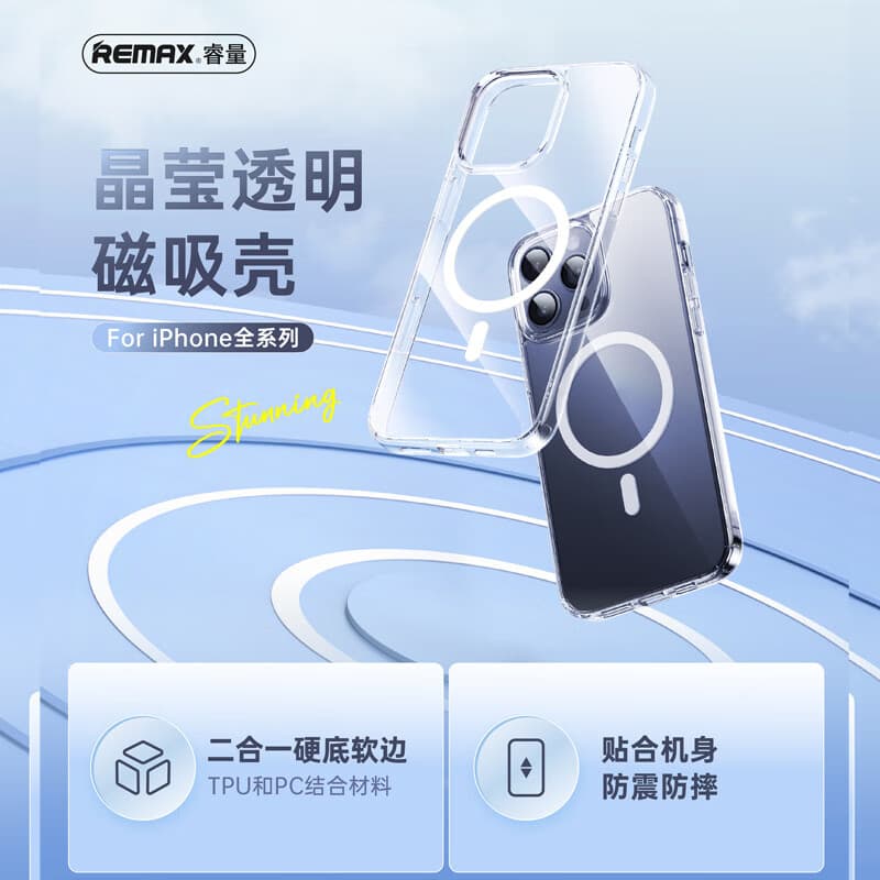 睿量晶莹磁吸透明手机壳适用苹果16手机保护套iPhone16手机套 iPhone16