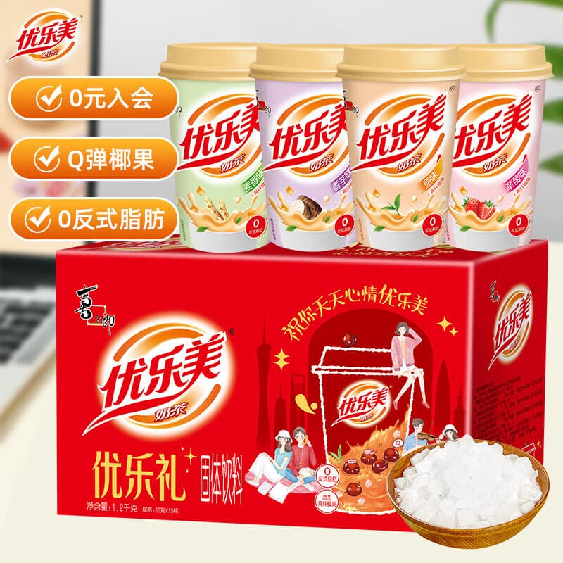 优乐美椰果奶茶80g*15杯速溶冲调饮料1.2kg 便携下午茶代餐【达人】