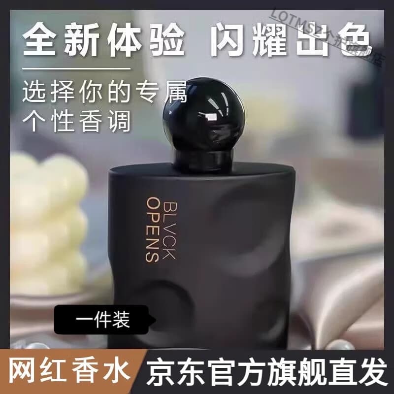 LQTMSZ黑鸭香水官方店正品黑丫丫黑鸦片反转巴黎自由之水其它身体护理 一瓶 官方正品