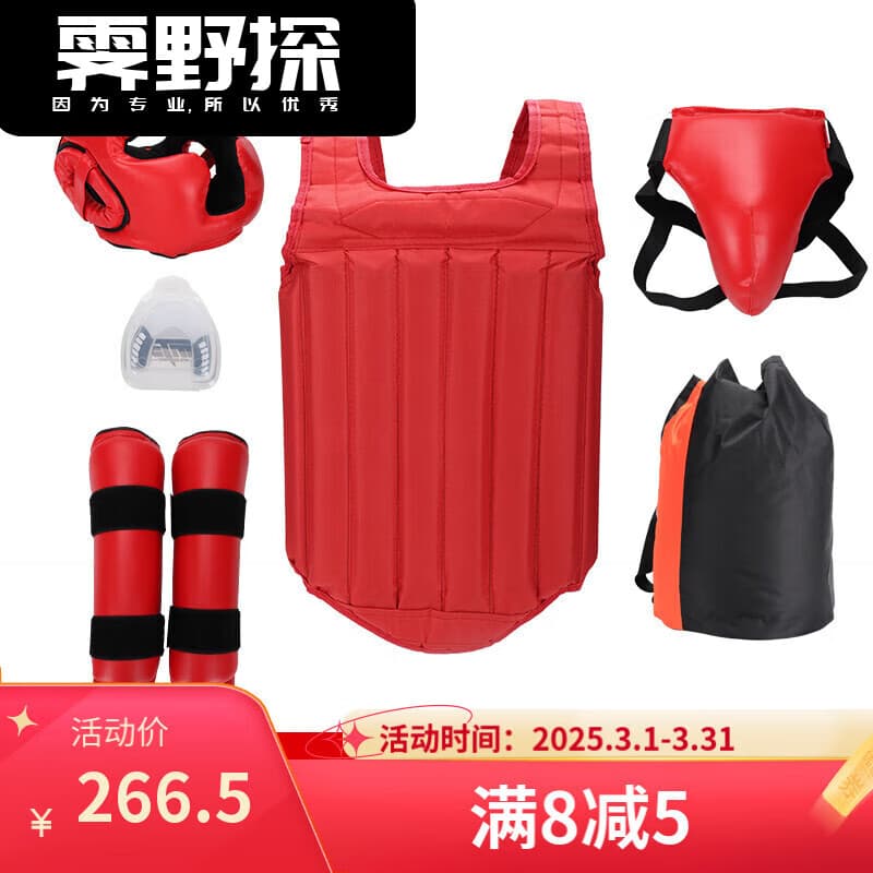 活力克斯散打护具全套成人儿童武术格斗训练护具武馆搏击拳击防护训练套装 四件套-红色 L
