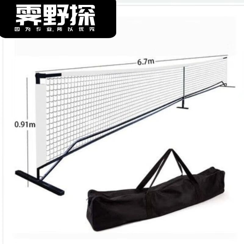 活力克斯匹克球球网便携网架全套室内外移动皮克球球球标准其他体育用品 限量PVC白色匹克球网+架子